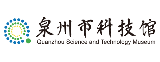 泉州市科技馆