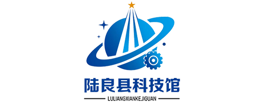 陆良县科技馆