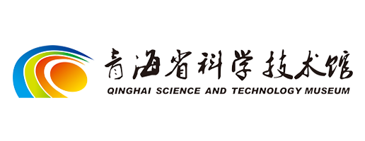 青海省科学技术馆